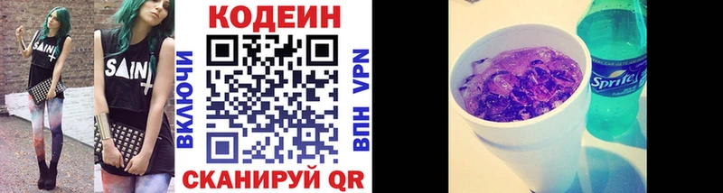 Кодеин Purple Drank  магазин  наркотиков  Пересвет 