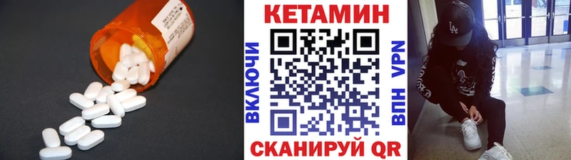 КЕТАМИН VHQ  Пересвет 
