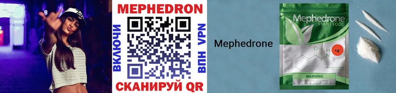 Мефедрон VHQ  Пересвет 