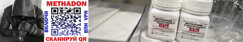 Метадон кристалл  наркотики  Пересвет 